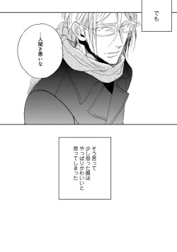 Page 72 of Hebikui Tori