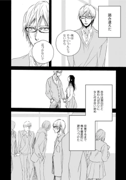 Page 82 of Hebikui Tori