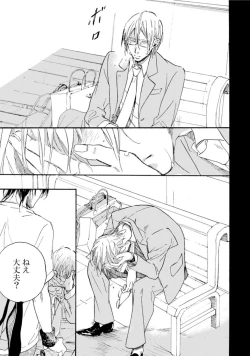 Page 85 of Hebikui Tori