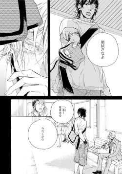 Page 86 of Hebikui Tori