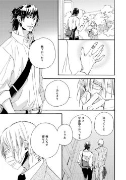 Page 89 of Hebikui Tori