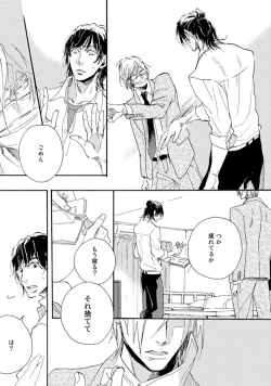 Page 91 of Hebikui Tori