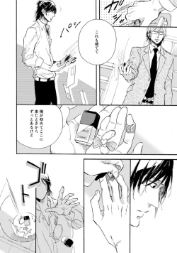 Page 92 of Hebikui Tori