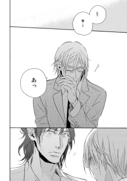 Page 94 of Hebikui Tori