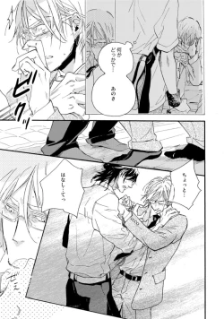 Page 95 of Hebikui Tori