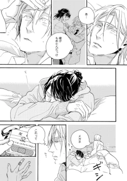 Page 97 of Hebikui Tori