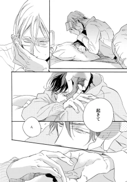 Page 98 of Hebikui Tori