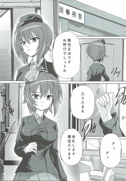 Page 2 of Nishizumi-ryuu Daisakusen