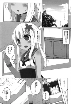 Page 2 of Tsui, Ro-500 o Damashichaimashita!!