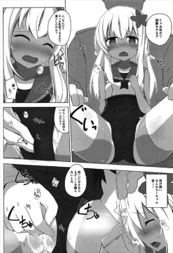 Page 7 of Tsui, Ro-500 o Damashichaimashita!!
