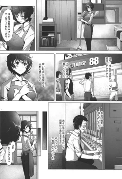 Page 3 of Rihatsuten no Bijin Hitozuma ga Wakeari de Soapland ni Tsutomeru Koto ni Narimashita Hatsushukkin Hen