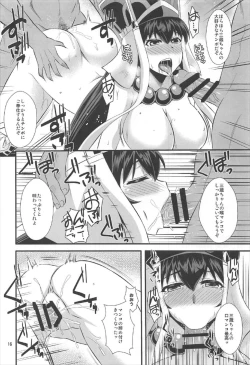 Page 15 of Reiju Ochita Souryo