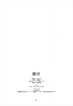 Page 27 of Reiju Ochita Souryo