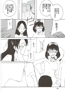 Page 11 of Yokugurui