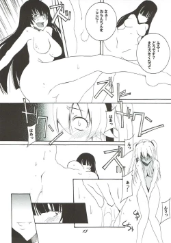 Page 14 of Yokugurui