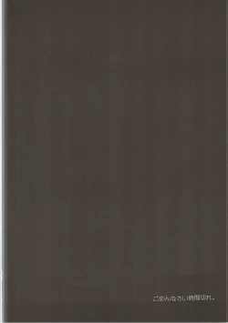 Page 21 of Yokugurui