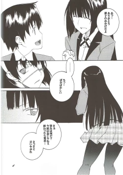 Page 5 of Yokugurui