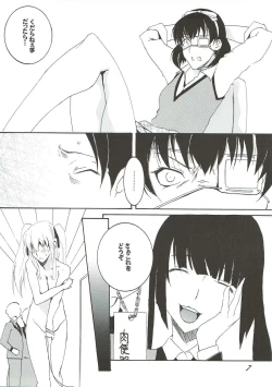 Page 6 of Yokugurui