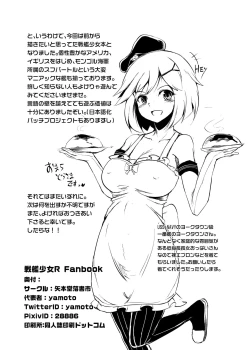 Page 17 of Sugarless Freaks!!