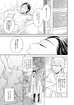 Page 115 of Honjitsu wa Ohigara mo Yoku - Lucky Day for the Wedding