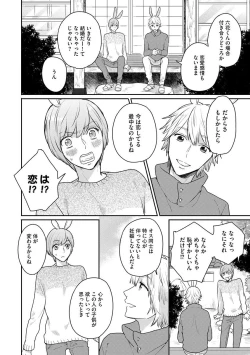 Page 20 of Honjitsu wa Ohigara mo Yoku - Lucky Day for the Wedding