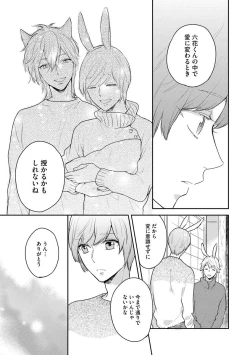 Page 21 of Honjitsu wa Ohigara mo Yoku - Lucky Day for the Wedding