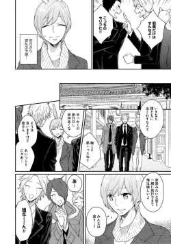 Page 68 of Honjitsu wa Ohigara mo Yoku - Lucky Day for the Wedding