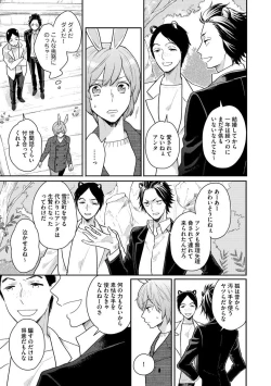 Page 73 of Honjitsu wa Ohigara mo Yoku - Lucky Day for the Wedding