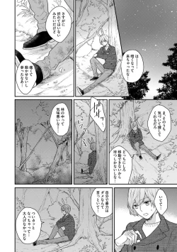 Page 78 of Honjitsu wa Ohigara mo Yoku - Lucky Day for the Wedding