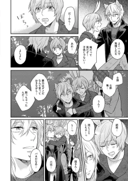 Page 82 of Honjitsu wa Ohigara mo Yoku - Lucky Day for the Wedding