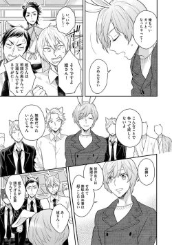 Page 85 of Honjitsu wa Ohigara mo Yoku - Lucky Day for the Wedding