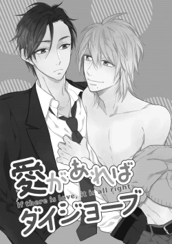 Page 97 of Honjitsu wa Ohigara mo Yoku - Lucky Day for the Wedding