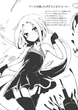 Page 27 of Meshimase Dolce