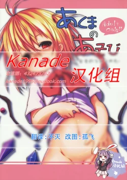 Page 1 of Akuma no Asobi