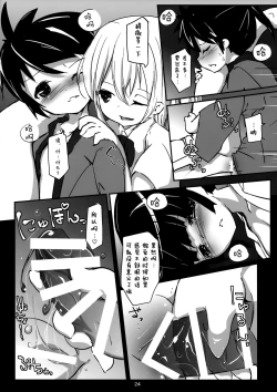 Page 26 of Akuma no Asobi
