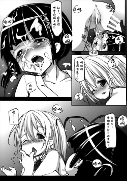 Page 33 of Akuma no Asobi