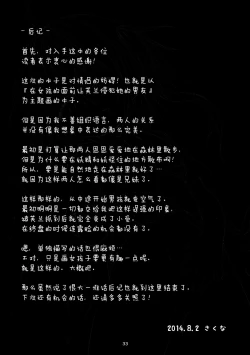 Page 35 of Akuma no Asobi