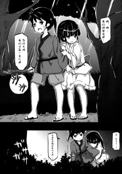 Page 3 of Akuma no Asobi