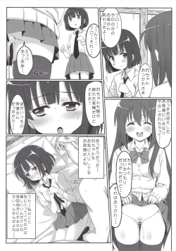 Page 10 of Saki Midare