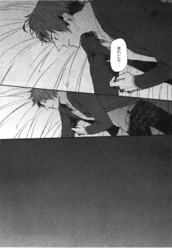 Page 106 of Oko-sama Box