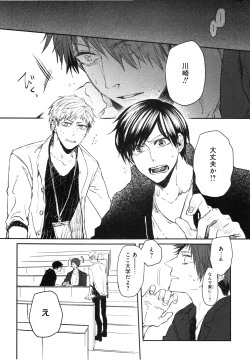 Page 107 of Oko-sama Box