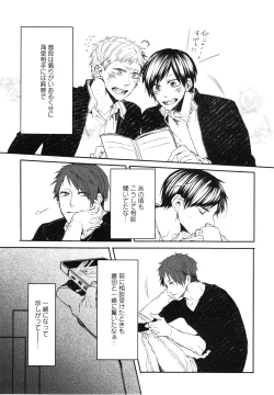 Page 12 of Oko-sama Box