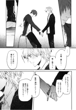 Page 130 of Oko-sama Box