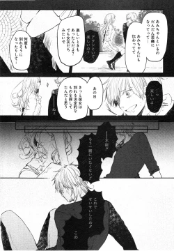 Page 132 of Oko-sama Box