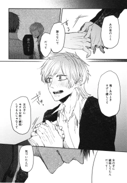 Page 133 of Oko-sama Box