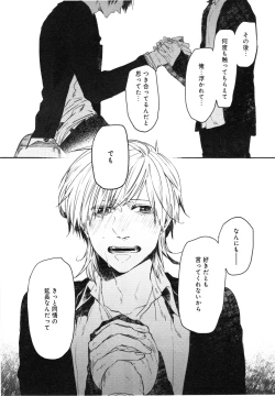 Page 134 of Oko-sama Box