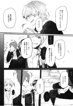 Page 135 of Oko-sama Box