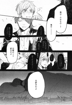 Page 136 of Oko-sama Box