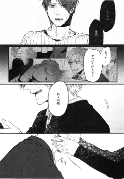 Page 139 of Oko-sama Box