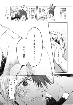 Page 151 of Oko-sama Box